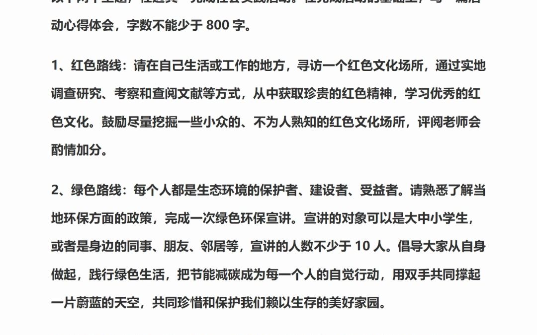 江苏开放大学2023年秋《思想道德与法治 060205》第三次过程性考核作业参考答案哔哩哔哩bilibili