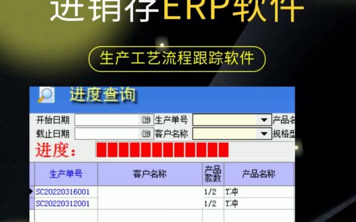 订单跟进表软件 #订单跟进表软件 #订单跟进表软件 #订单跟进表软件哔哩哔哩bilibili