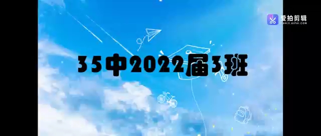 [图]大连市第三十五中学2022届3班毕业留念