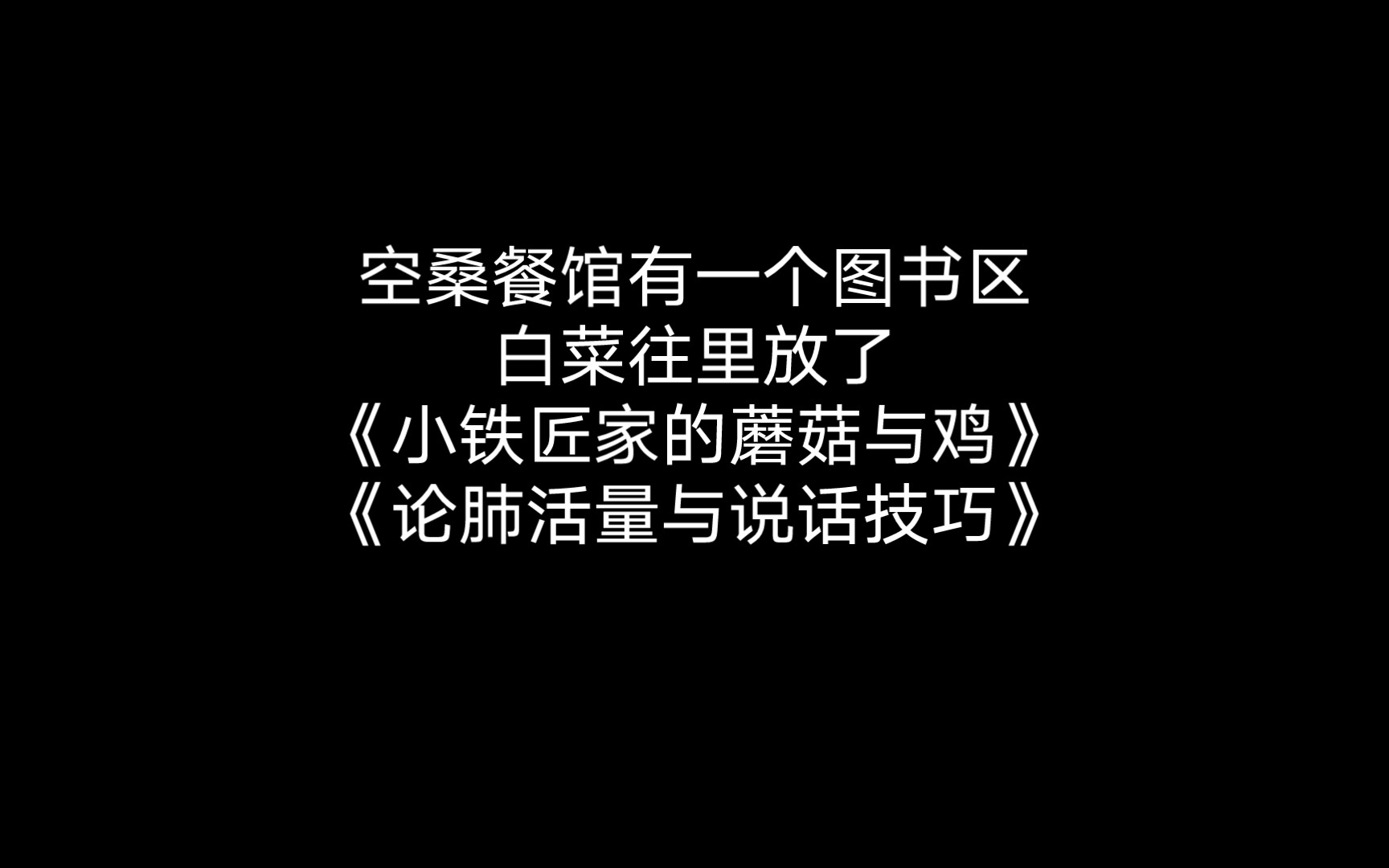 空桑食魂小故事哔哩哔哩bilibili食物语