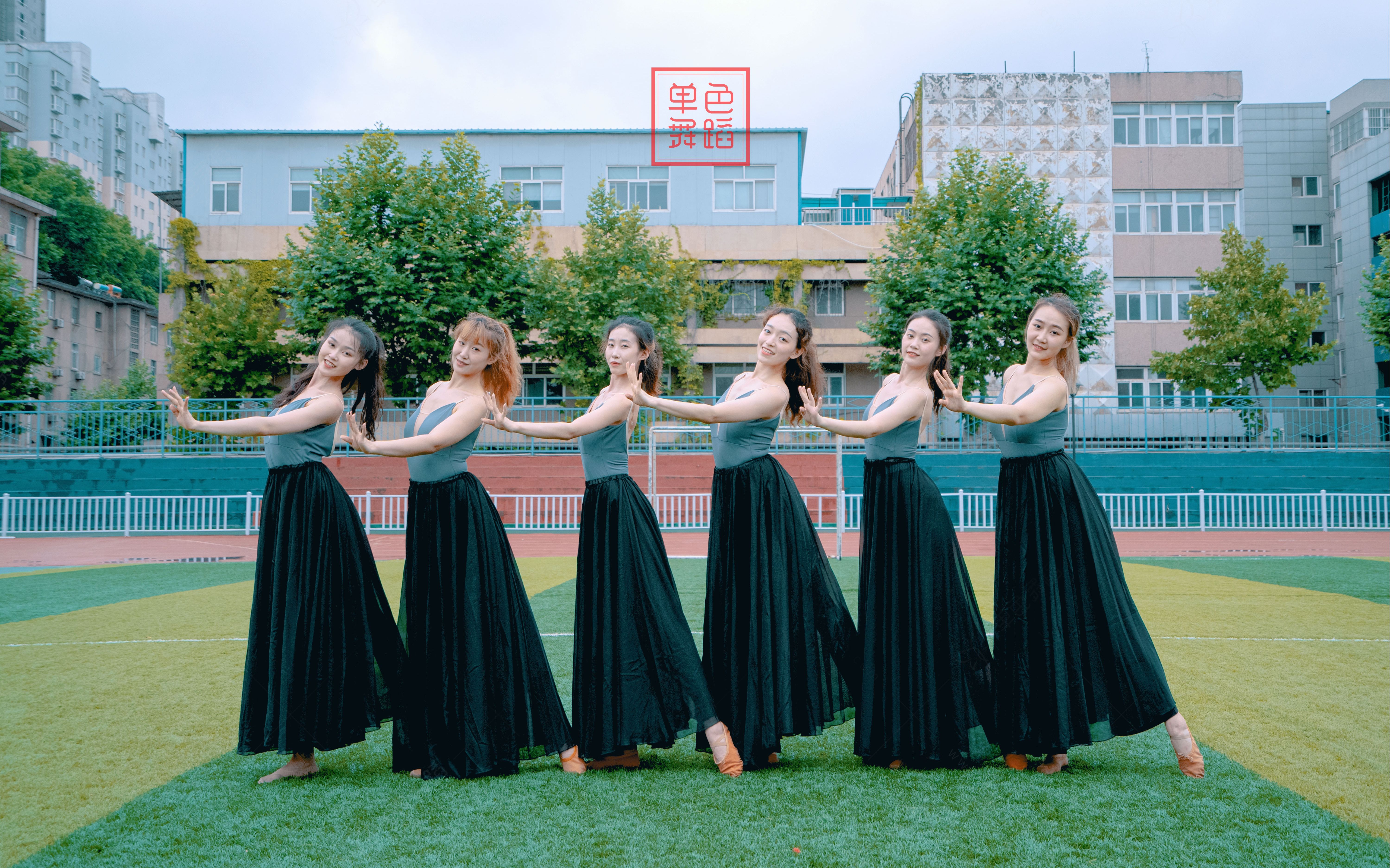 【毕业季】完整版《记念》原创编舞-【单色舞蹈】(西安)中国舞团队