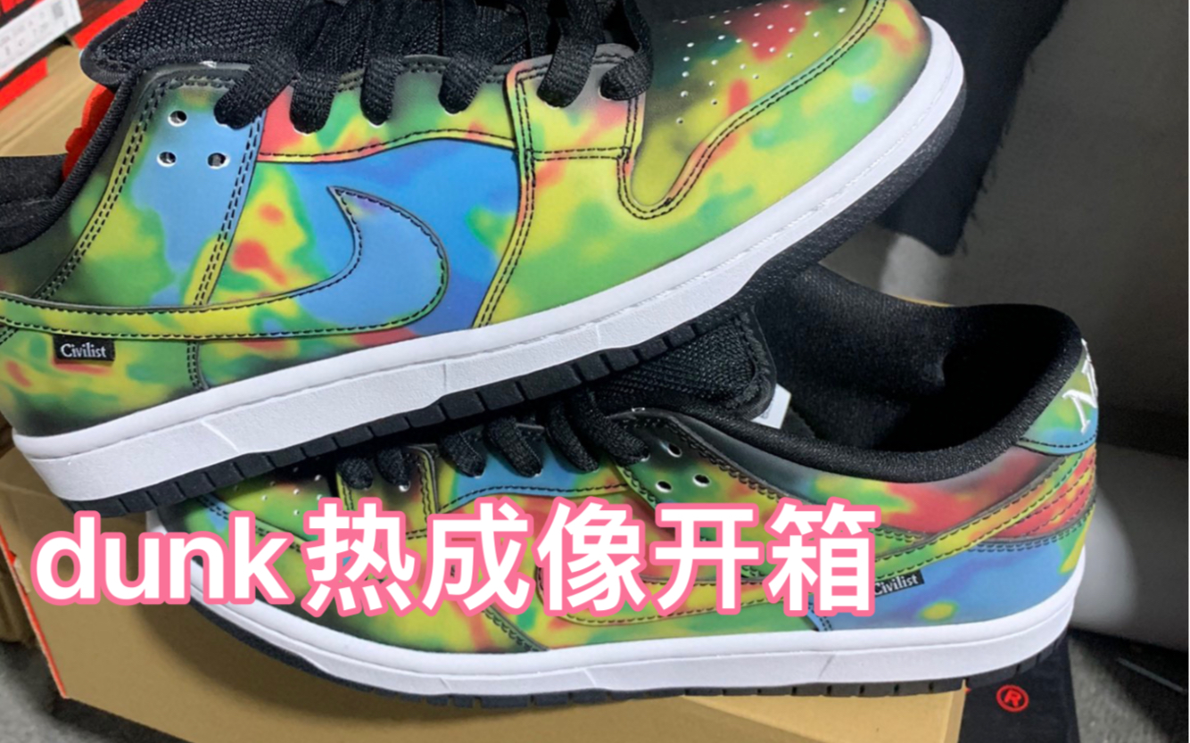 dunk热成像55006的开箱测评看一下怎么样