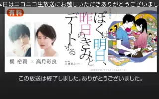 ぼくは明日、昨日のきみとデートする_ 搜索结果_哔哩哔哩_Bilibili