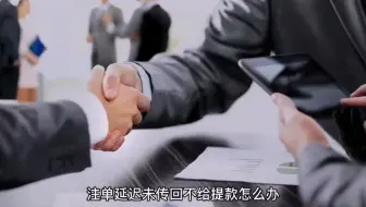 客服说注单数据延迟提不了怎么解决