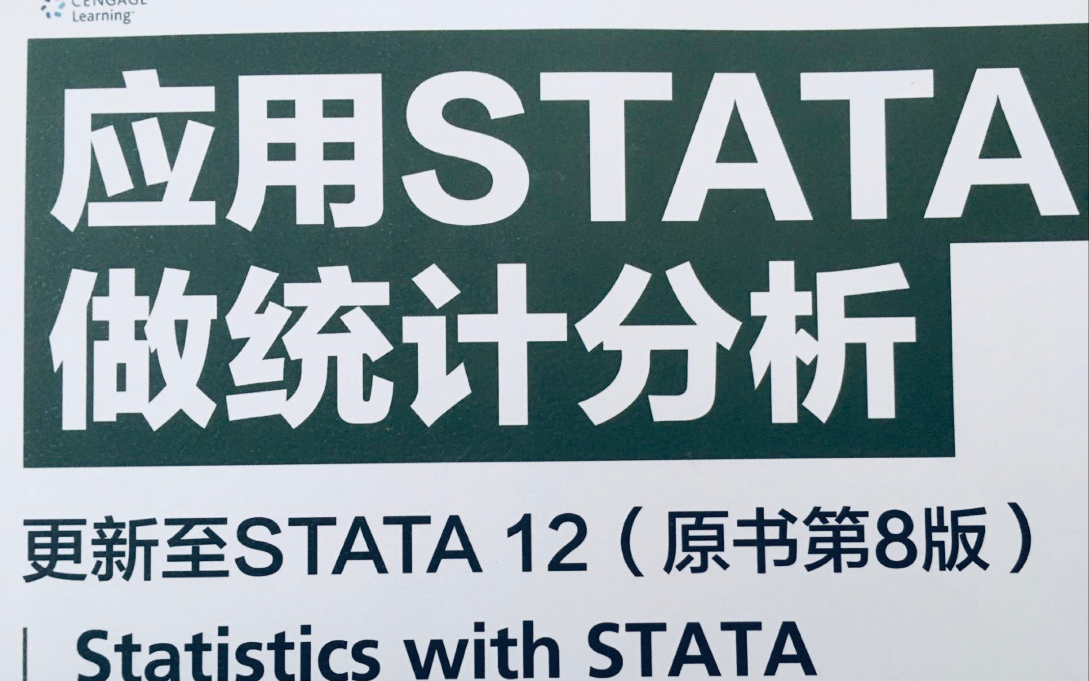 [图]【STATA】应用STATA做统计分析（7.5-7.7）