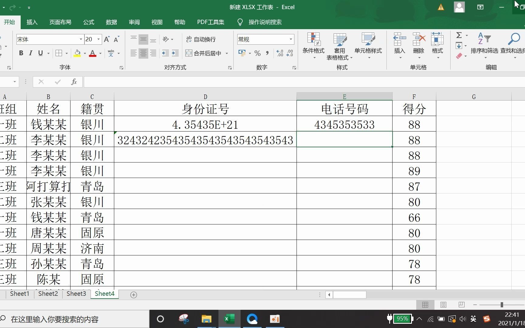 excel小技巧如何让字体大小随单元格大小自动调整哔哩哔哩bilibili