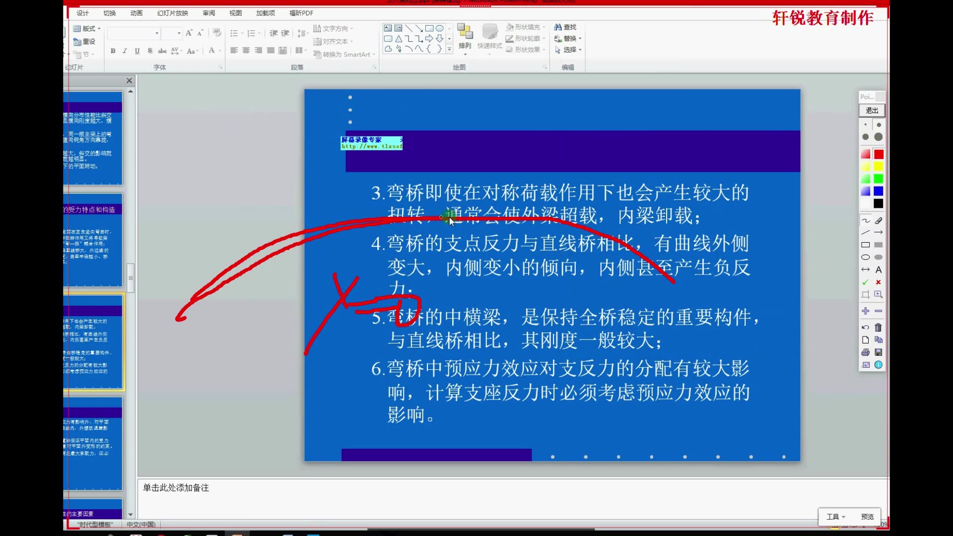 桥梁结构优化设计(桥梁博士 桥梁方案师 钢桥 路桥设计 桩基 BIM 桥梁护栏 景观桥梁 桥梁照明 桥梁抗震 钢箱梁)哔哩哔哩bilibili