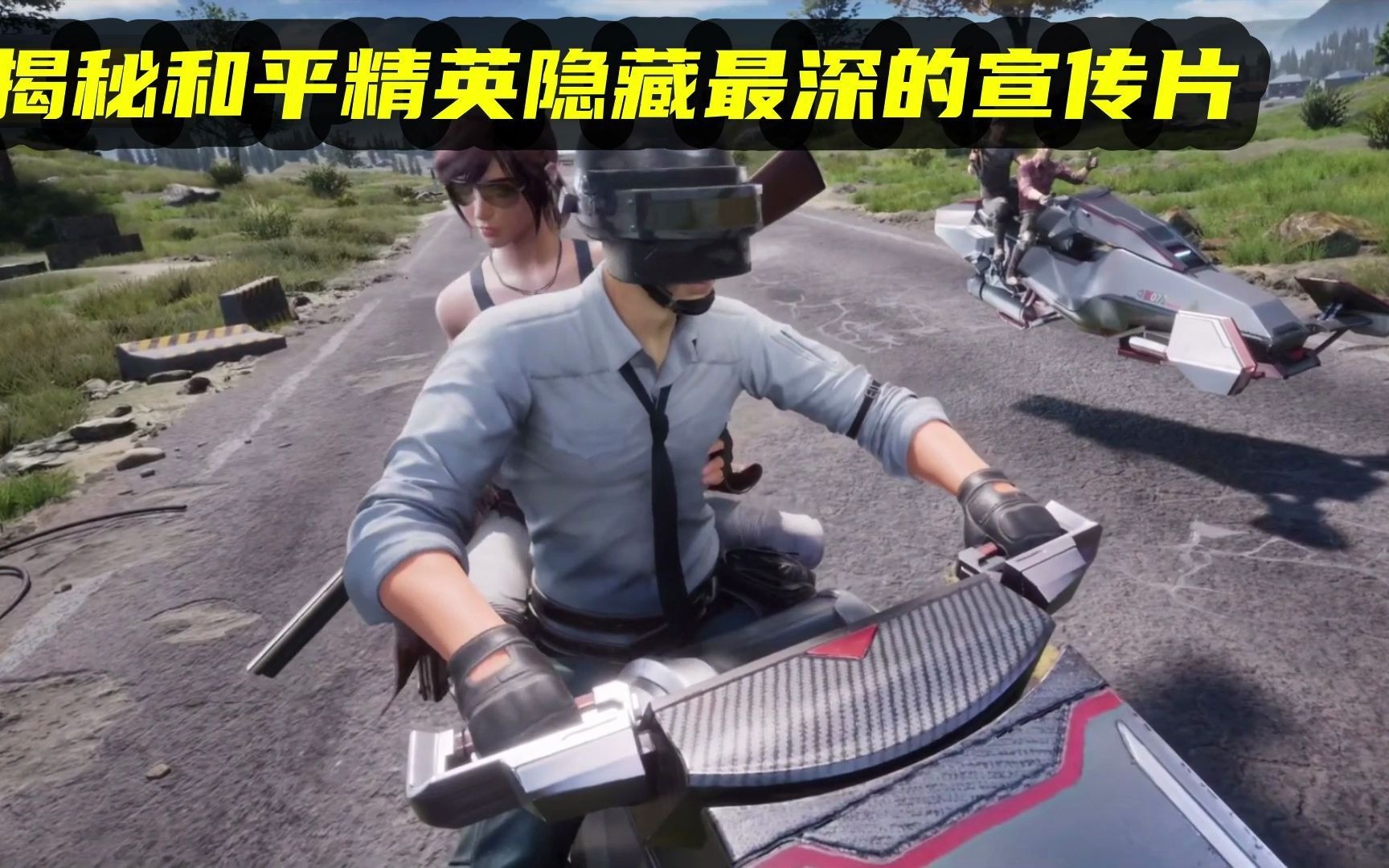 和平精英_游戏资讯