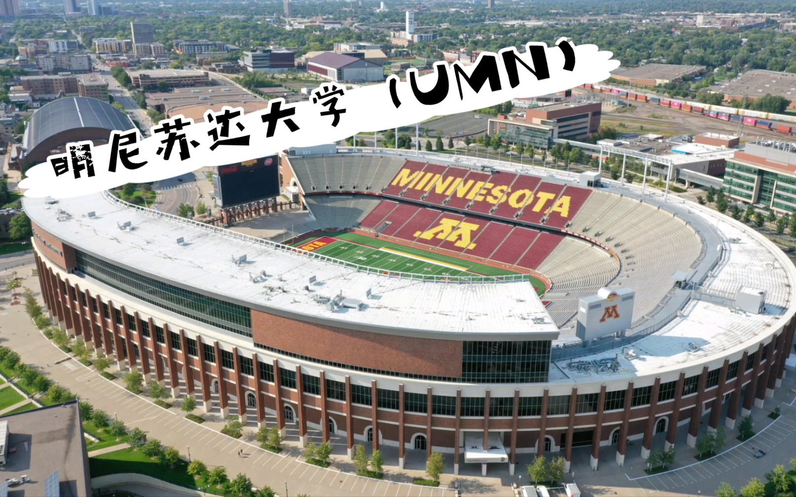 明尼苏达大学公立常春藤双城校区航拍