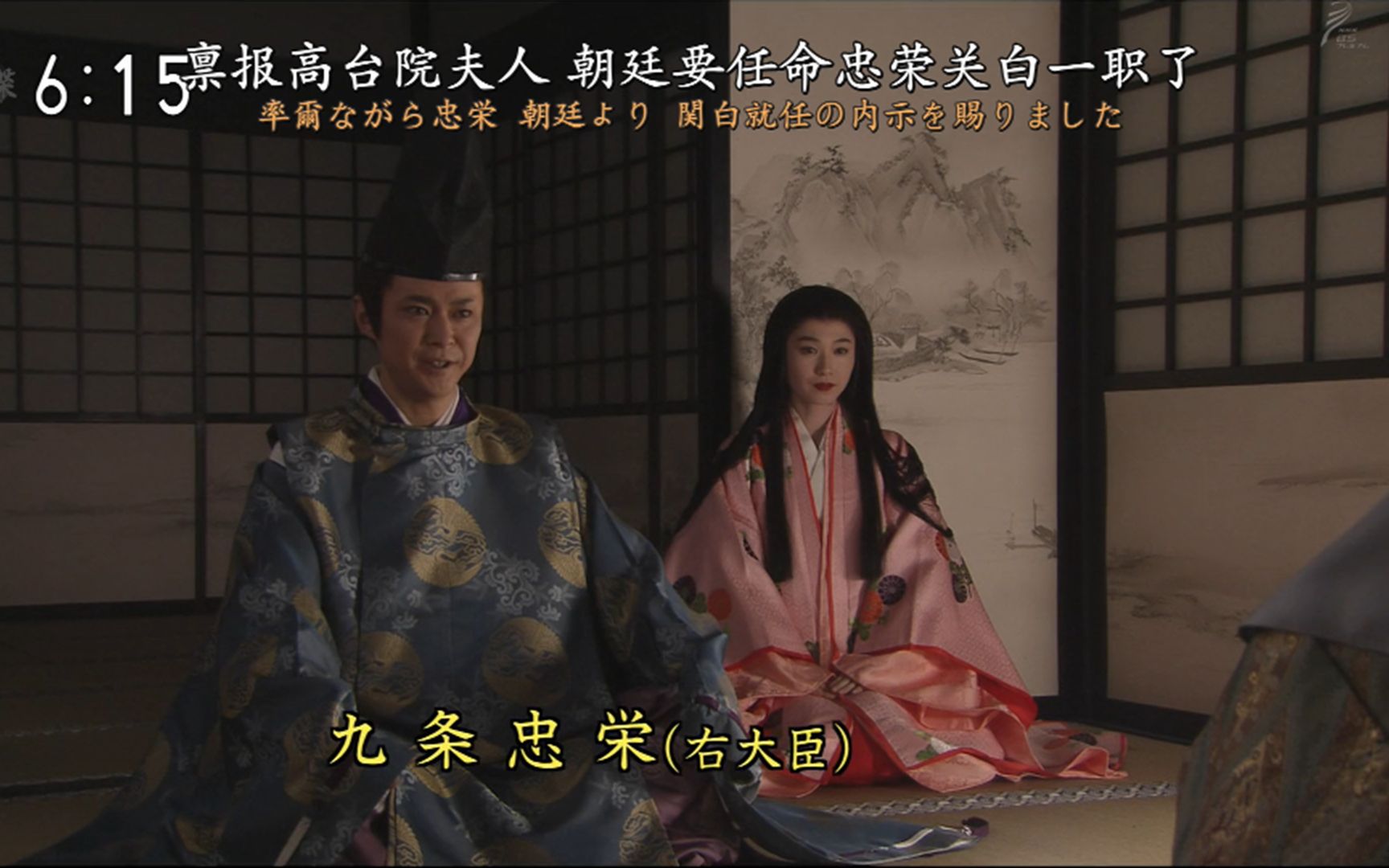 日本战国在德川家康和高台院宁宁双重加持下成为关白的九条忠荣带着