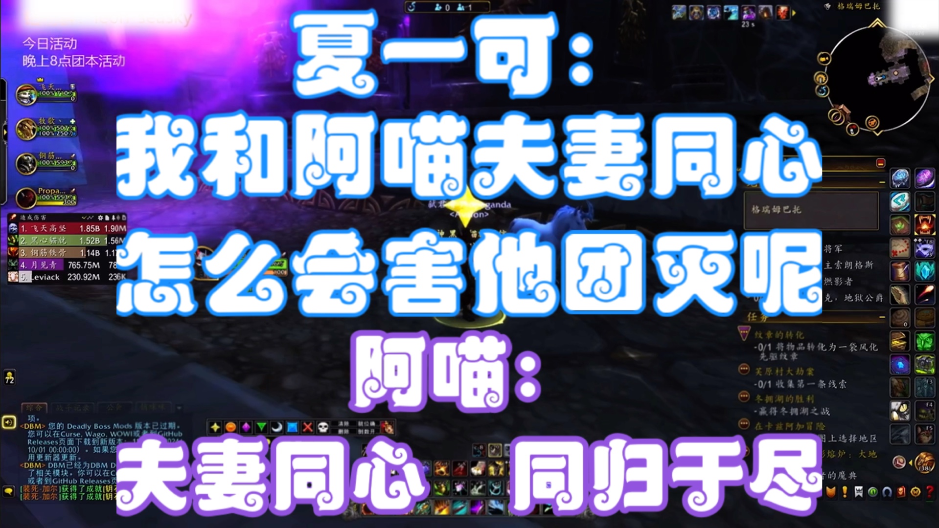 夏一可:我和阿喵夫妻同心!怎么会害他团灭呢!阿喵:夫妻同心!同归于尽!