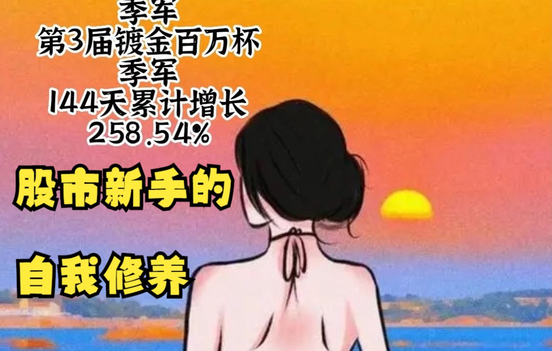 [图]淘股吧实盘高手牛气冲天小姐姐【直播节选】