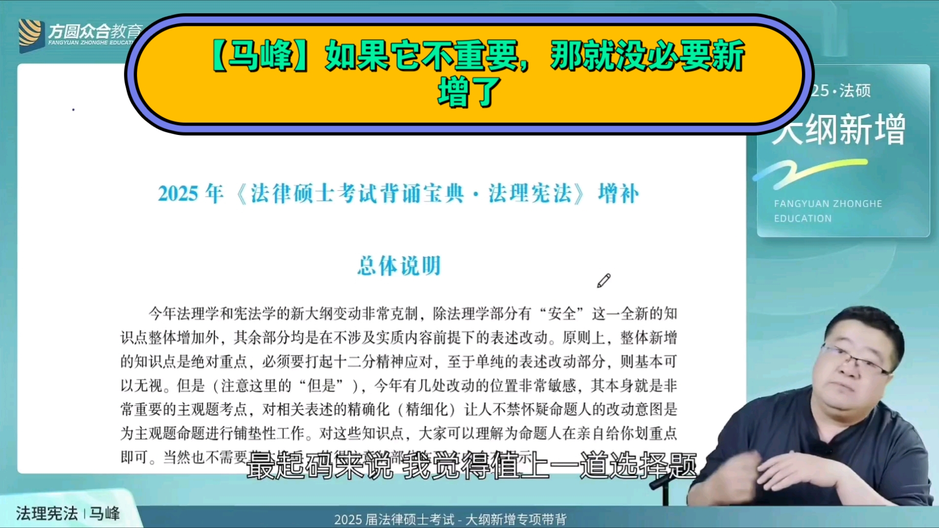 【马峰】如果它不重要,那就没必要新增了哔哩哔哩bilibili