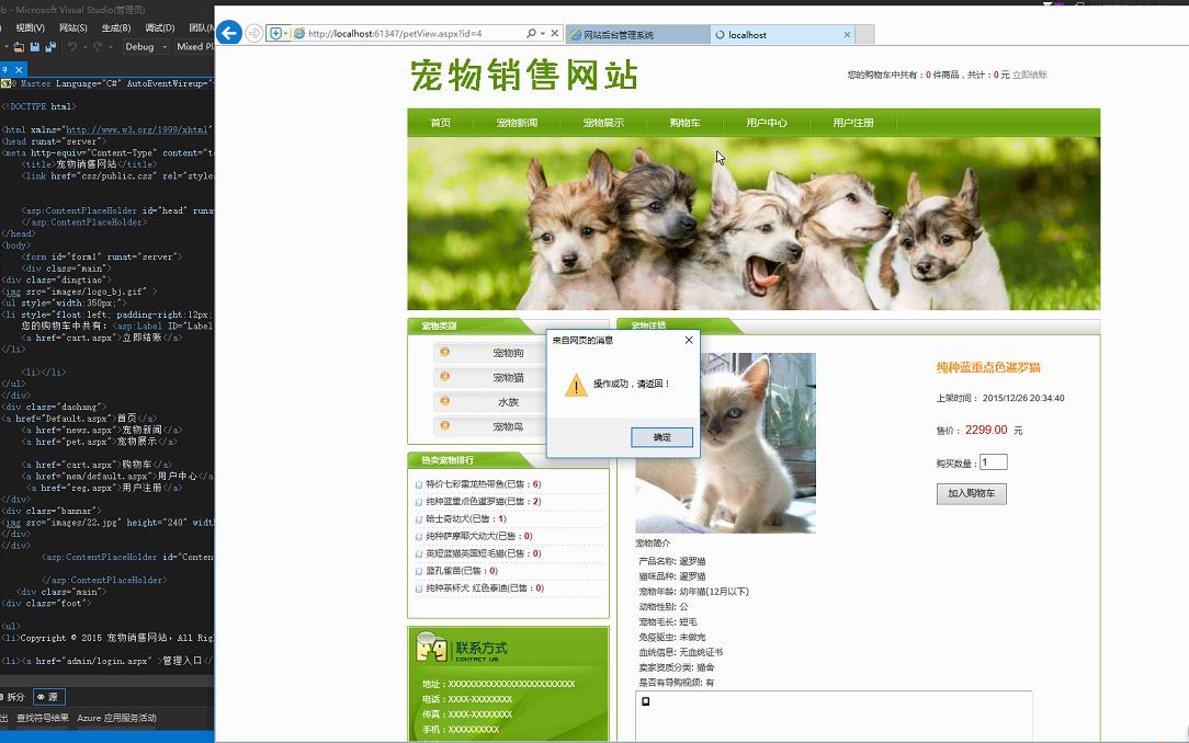 计算机毕业设计asp.net宠物销售系统VS开发sqlserver数据库web结构c#编程计算机网页源码项目哔哩哔哩bilibili