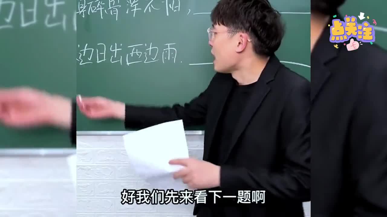 [图]盘点那些满级改编古诗词，字字押韵，老师听的直瞪眼