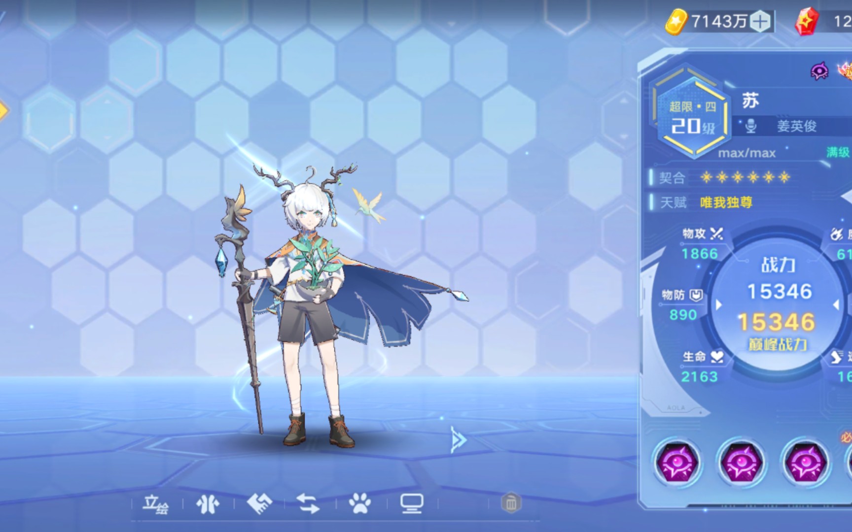 《奥拉星手游》苏基础配置推荐