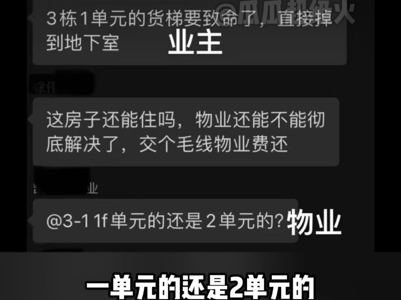 有时候真的想报警哔哩哔哩bilibili