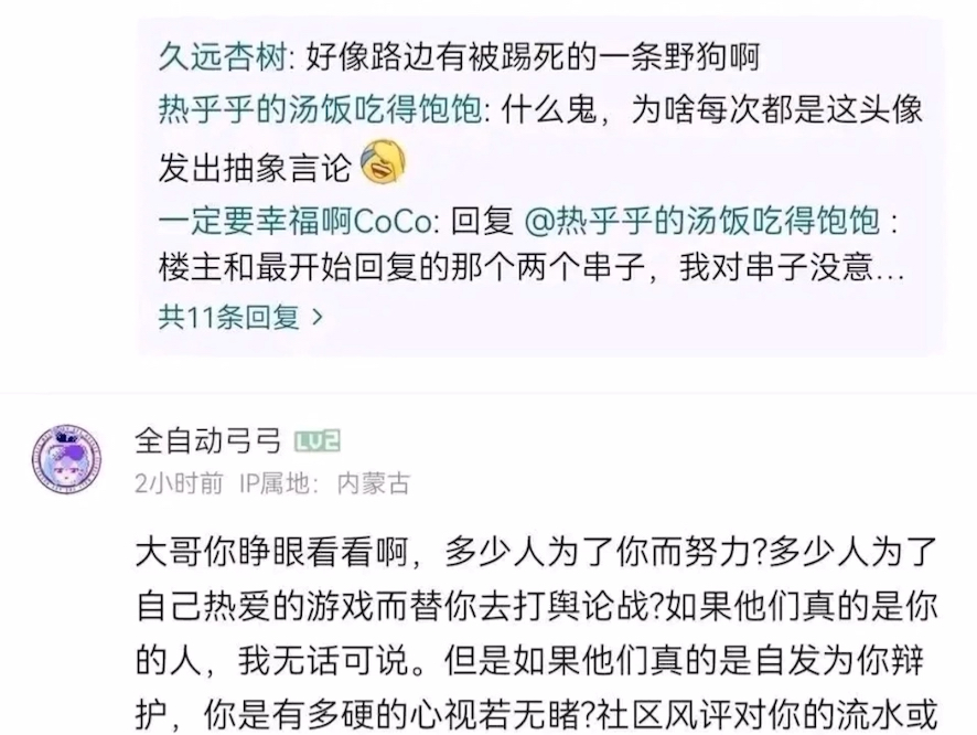 [图]这算是真正的跪舔厂商吧