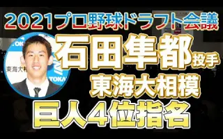 石田隼 搜索结果 哔哩哔哩 Bilibili
