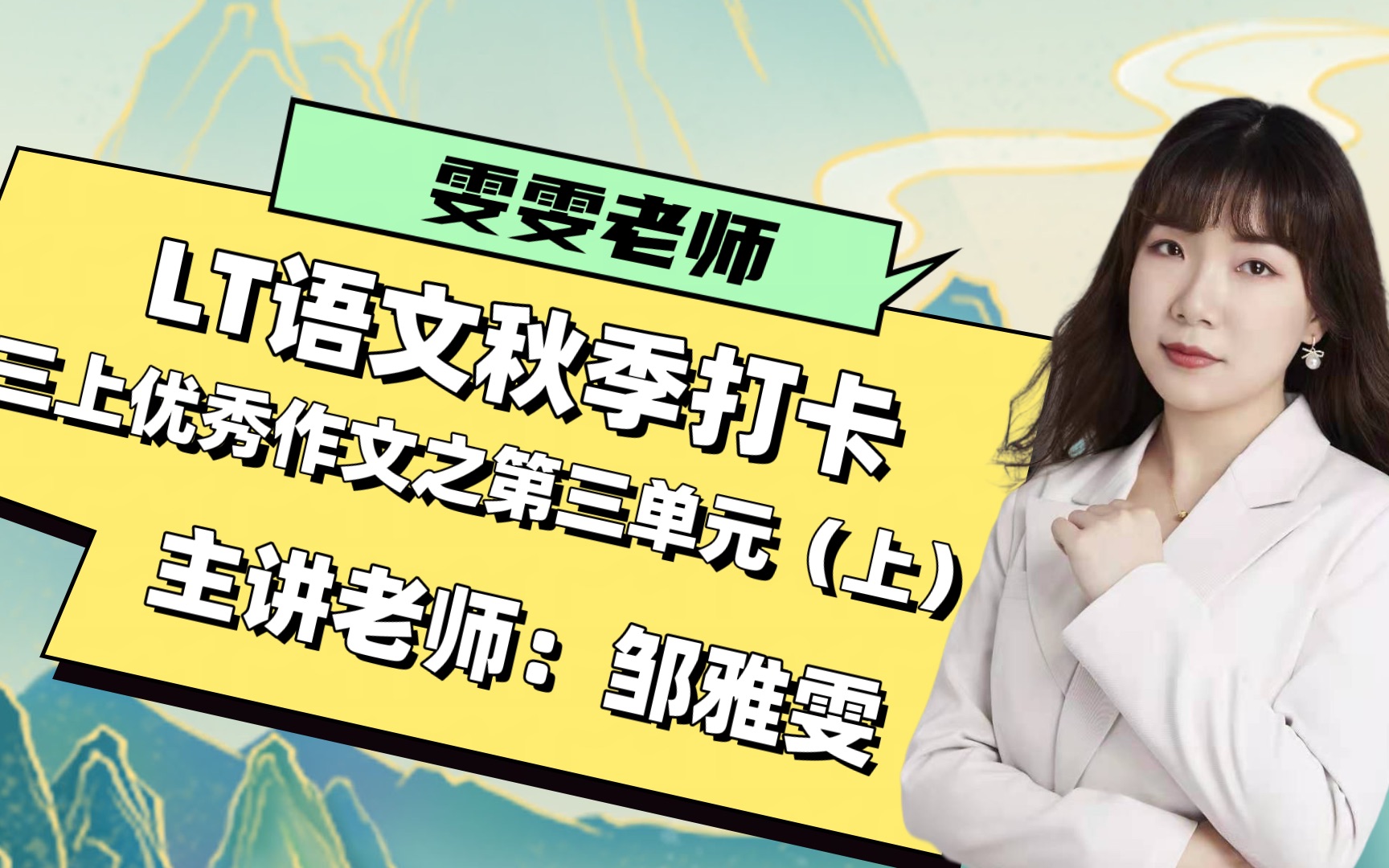 三年级优秀作文之第三单元(上)