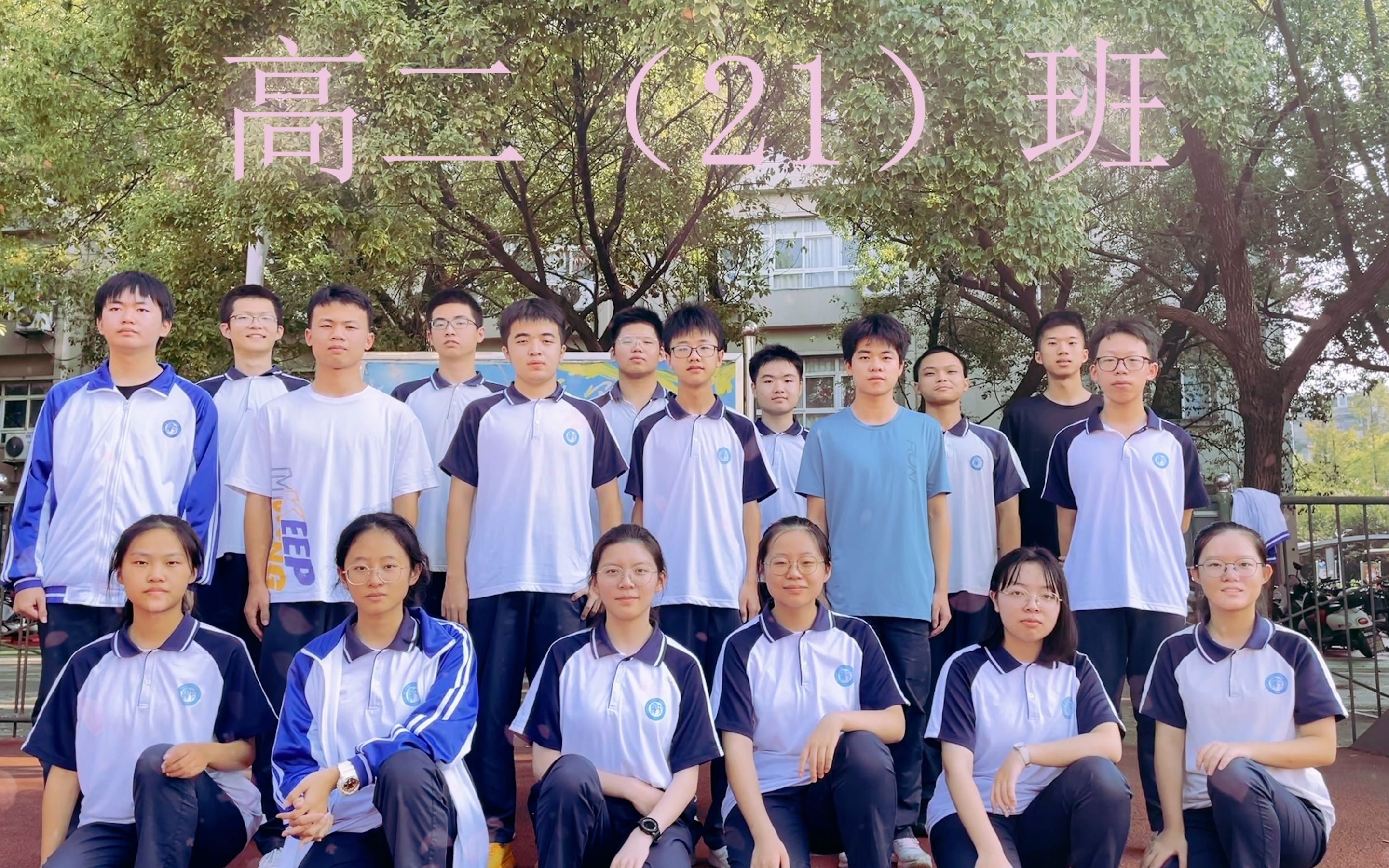 珠海市香樟中学校服图片