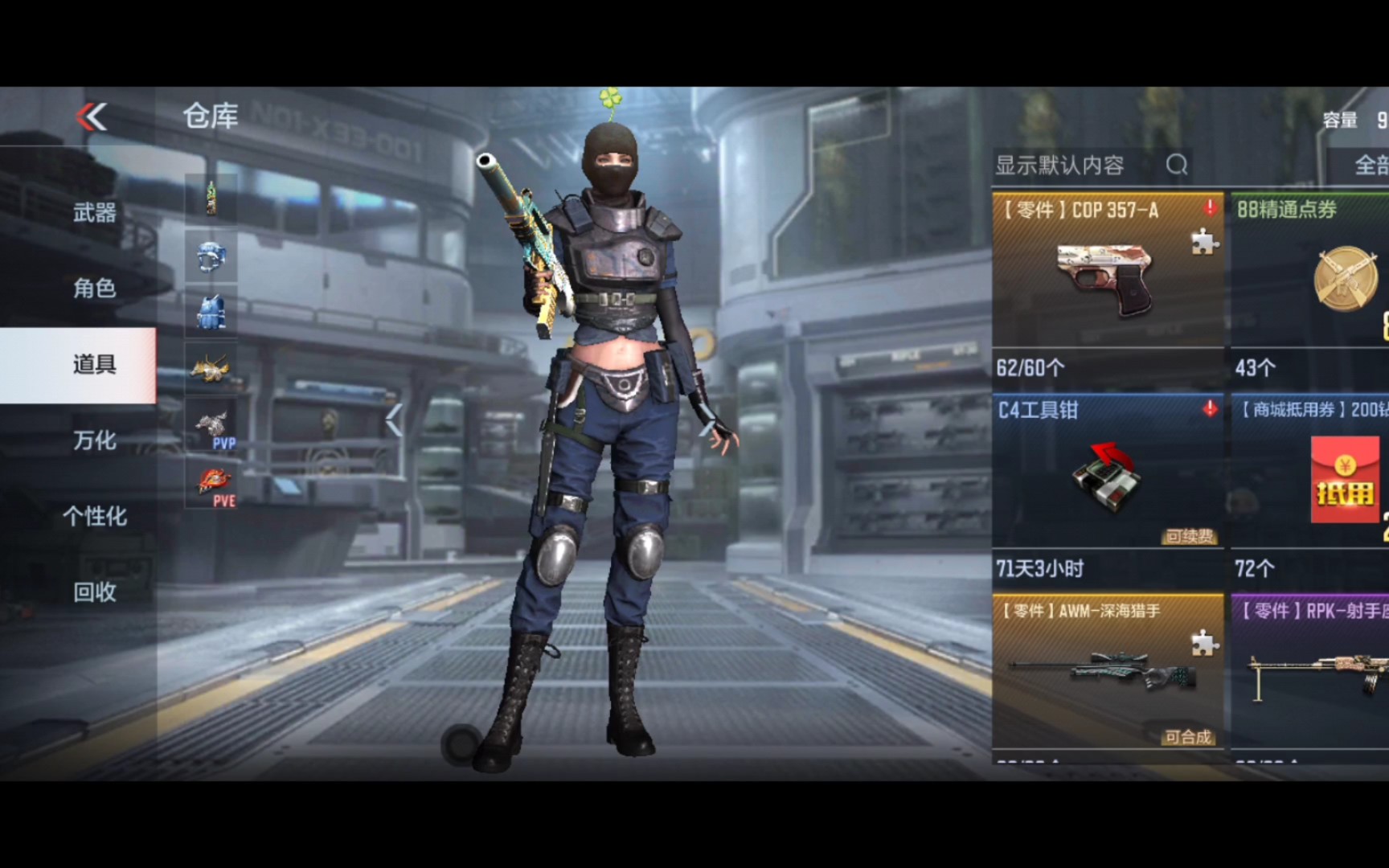 cf手游目前最便宜的cop