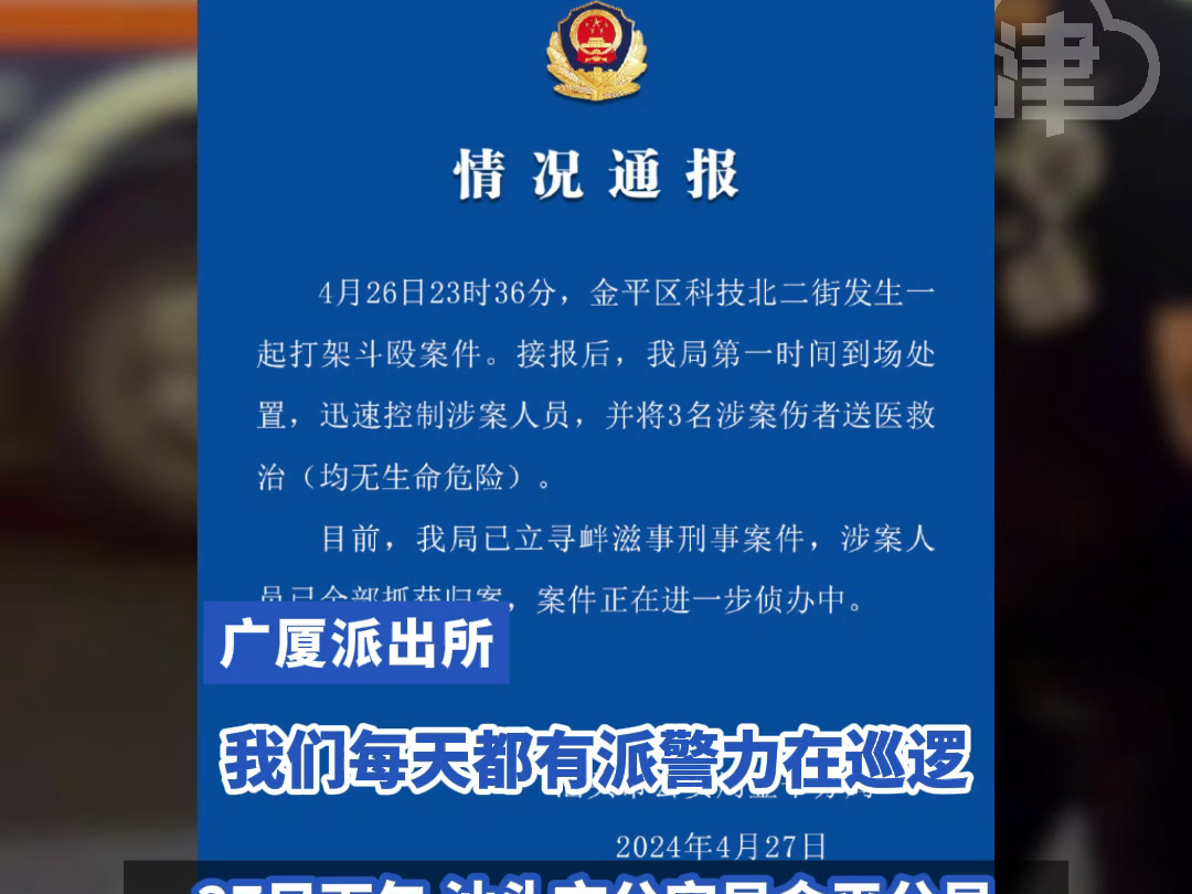 汕头街头发生暴力事件,多车相互撞击、持刀伤人.警方回应:案件正在调查中哔哩哔哩bilibili