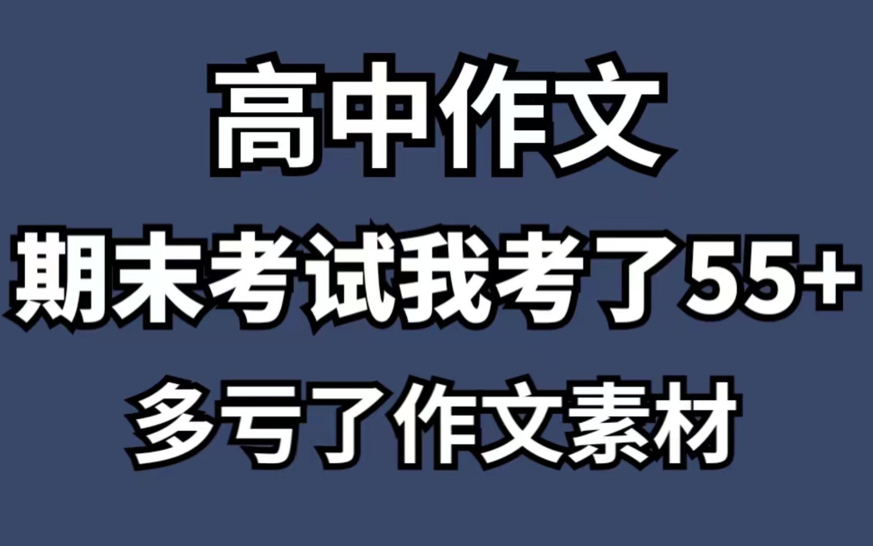 20页精选作文素材!哔哩哔哩bilibili