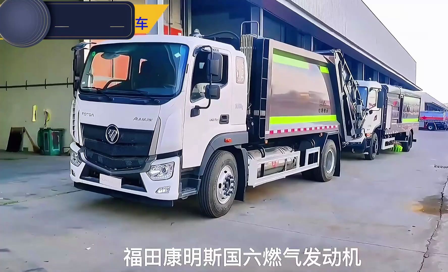 14方(吨)压缩垃圾车 国六福田大型后装式生活垃圾收集压缩车