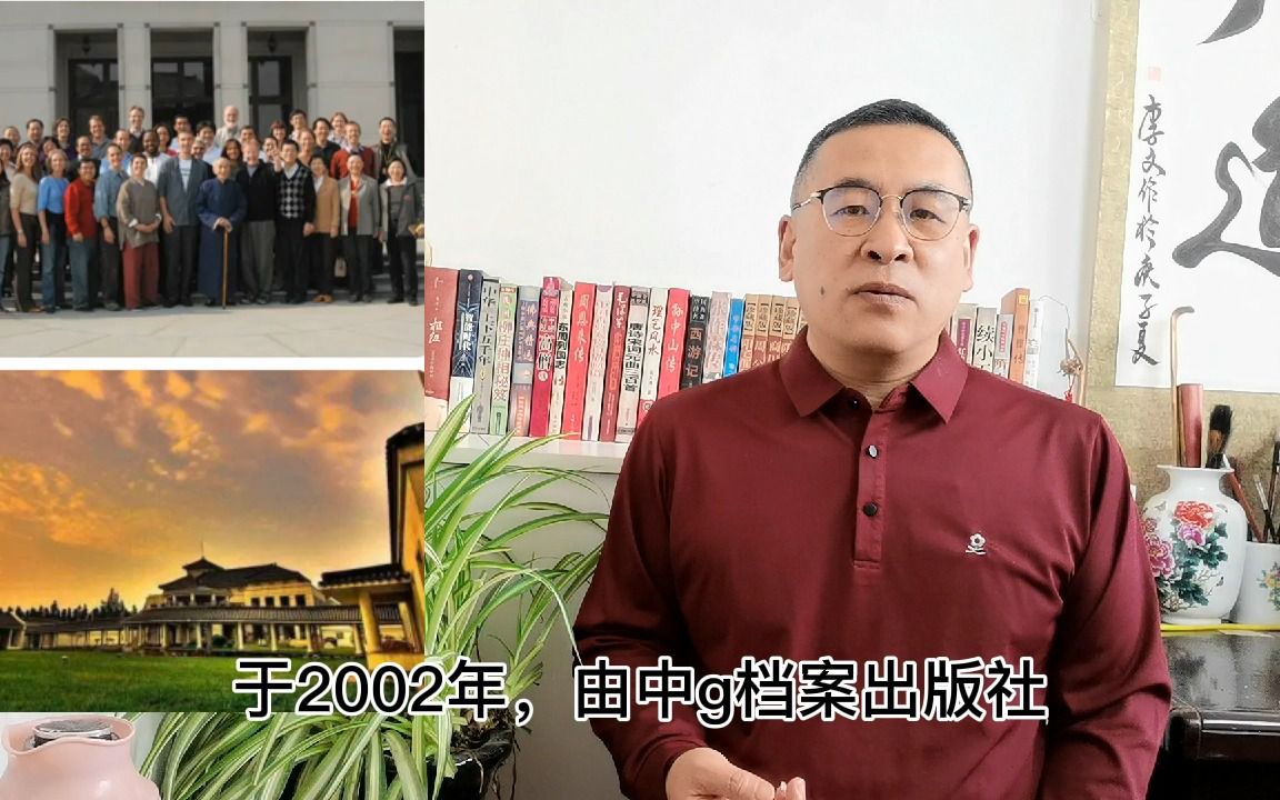 南怀瑾先生第40集,创建太湖大学堂,教育学生有担当哔哩哔哩bilibili