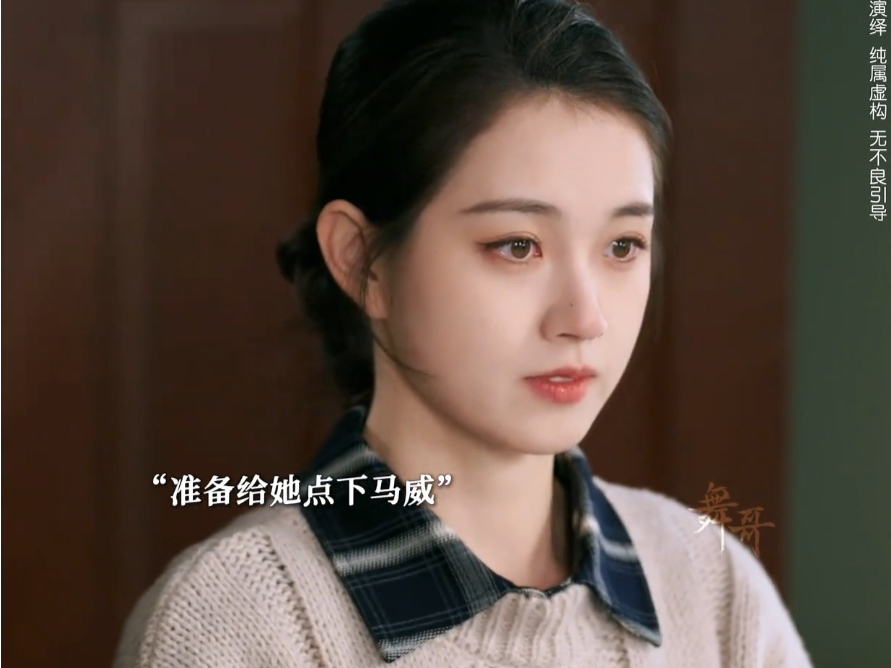许你一场悲欢演员表郭宇欣