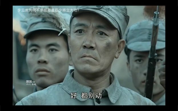 7. 李云龙差点活捉一个少将,却因为这些原因放弃了如此大的功劳哔哩哔哩bilibili