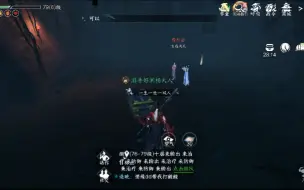 Descargar video: 逆水寒手游：磁州旧牢bug