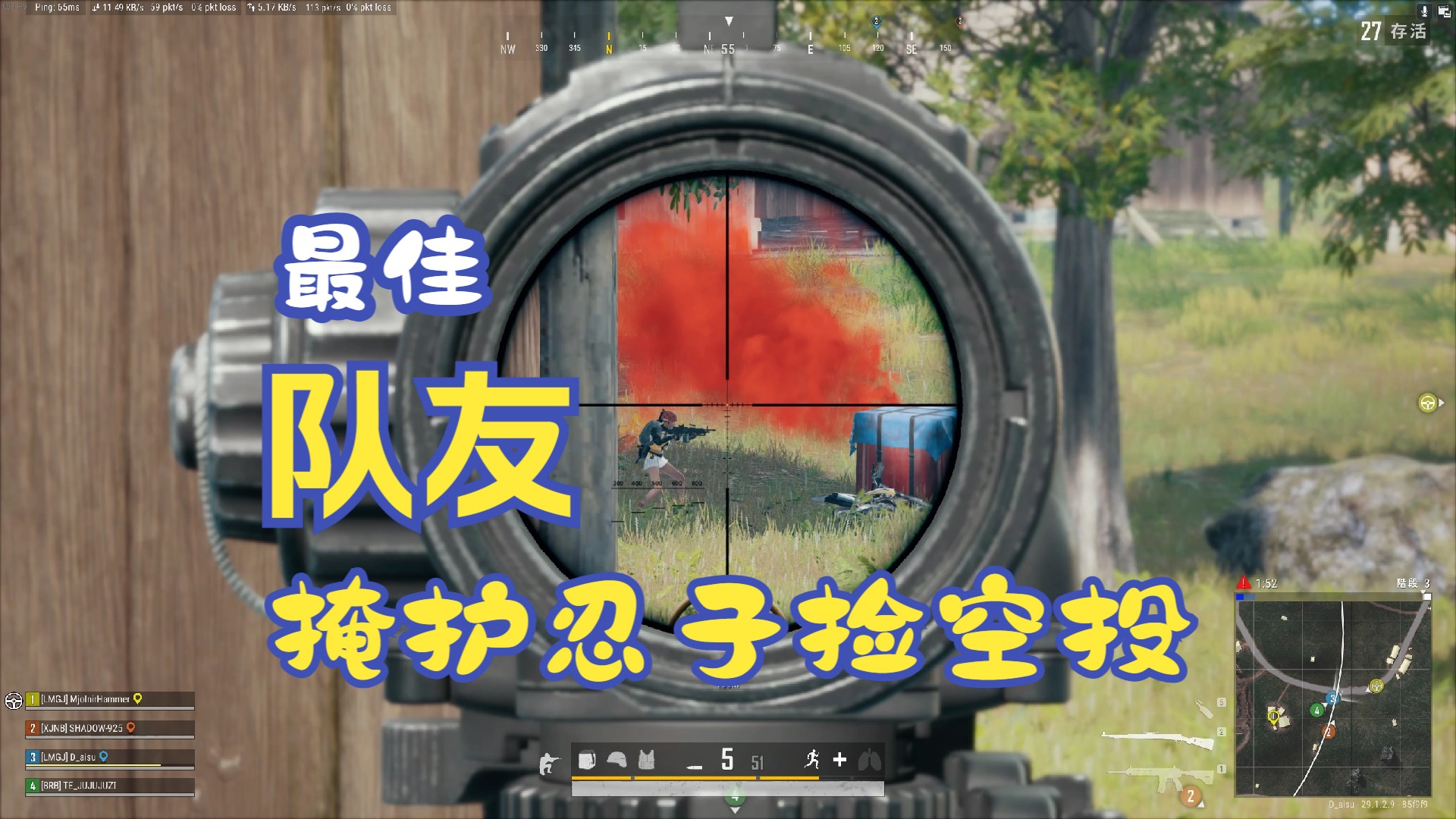 掩护忍子捡空投 2024.04.27 pubg