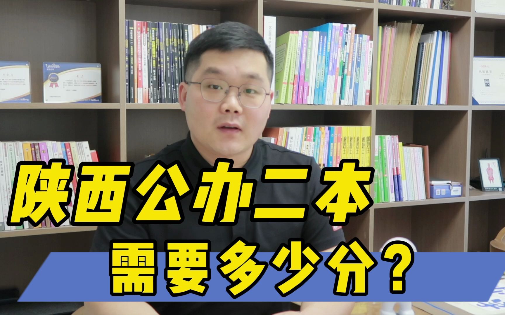 陕西公办二本大学,需要多少分?最低390哔哩哔哩bilibili