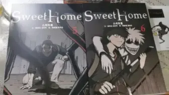 B站首拆金坎比漫画 Sweet Home 1 2台版实体漫画 哔哩哔哩 Bilibili B站首拆金坎比漫画 Sweet Home 1 2台版实体漫画 哔哩哔哩 Bilibili