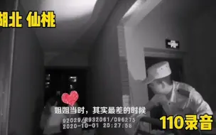 Download Video: “没有人喜欢我…”110女警劝导救下轻生女孩