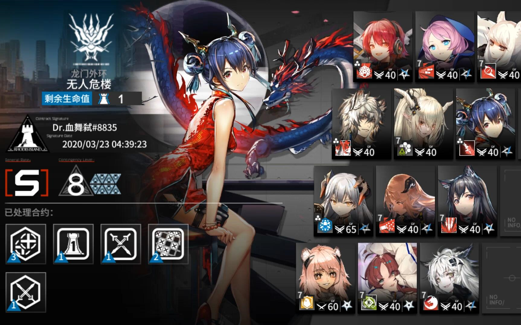 活动  [明日方舟]危机合约 8级 龙门外环-无人危楼