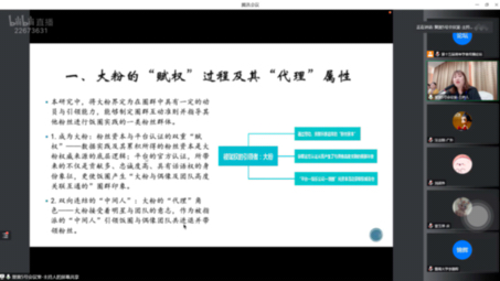 复旦青年传播论坛上午分论坛二哔哩哔哩bilibili