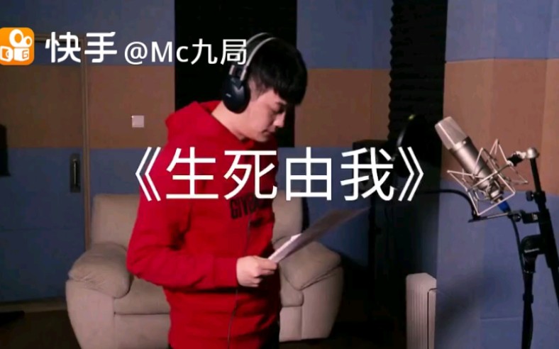 经典回顾之mc九局《生死由我》哔哩哔哩bilibili