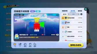 Download Video: 谁能在10分钟内完成四维魔方训练图？我就发放奖励！（修改版不算）