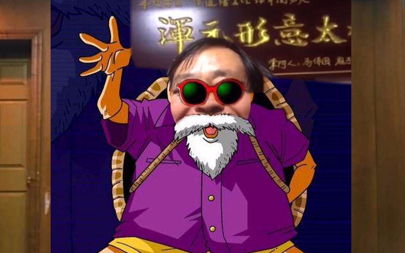 【马宝国】 健身房之龙