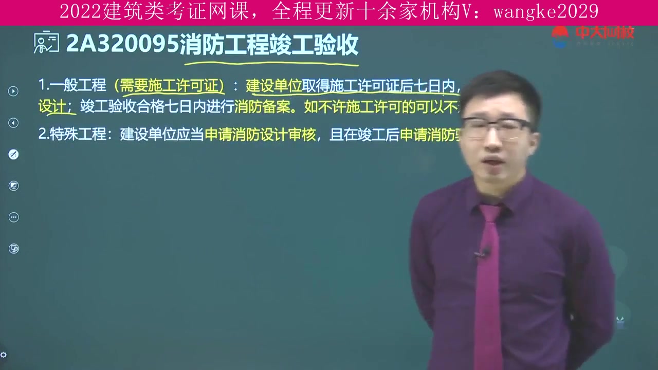 湖南省,建筑类考试2022年全程班,造价工程师,解题技巧之降龙十八掌哔哩哔哩bilibili