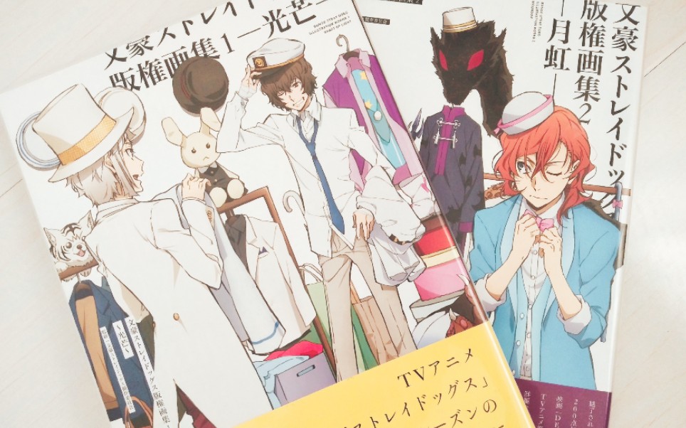 文豪野犬版权画集—麻麻,他们好帅!