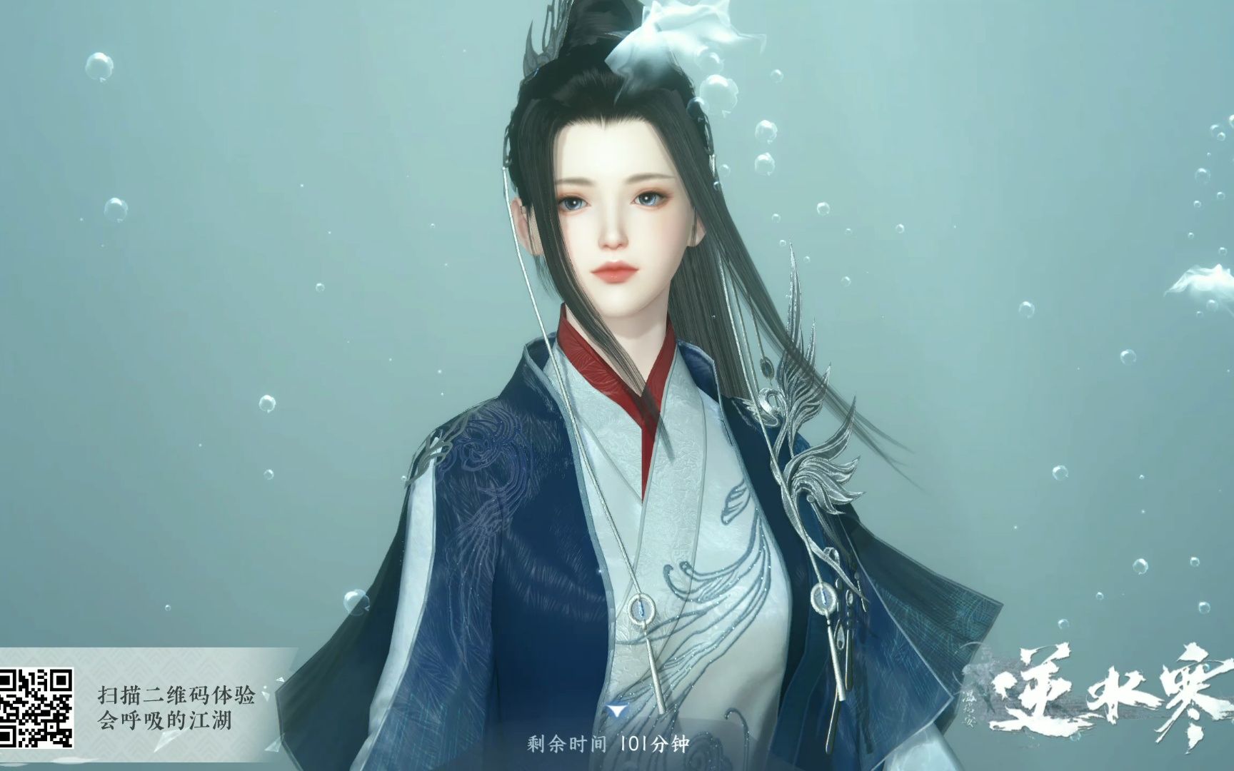 逆水寒手游 女神相捏脸