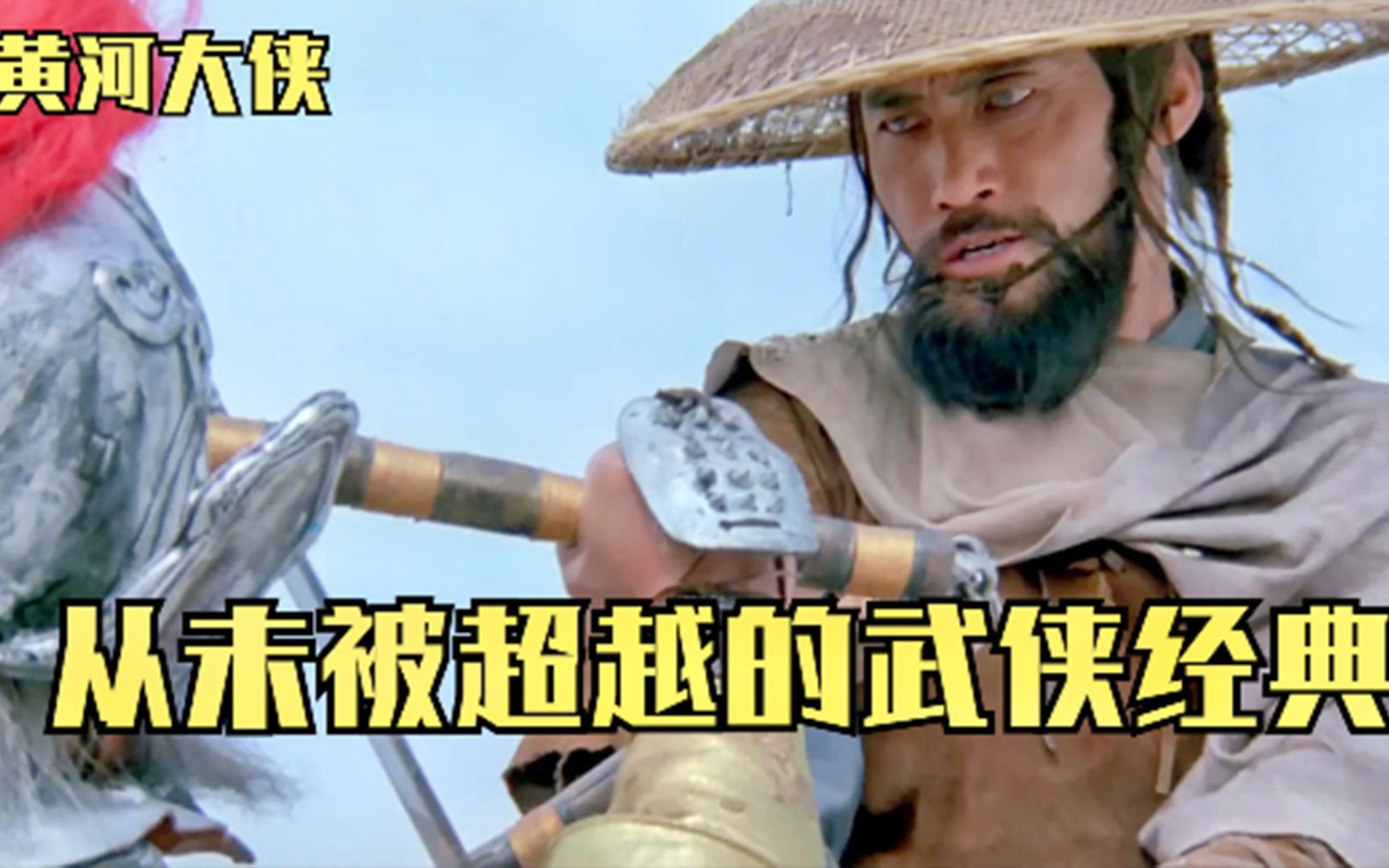 中国最后的剑圣--于承惠