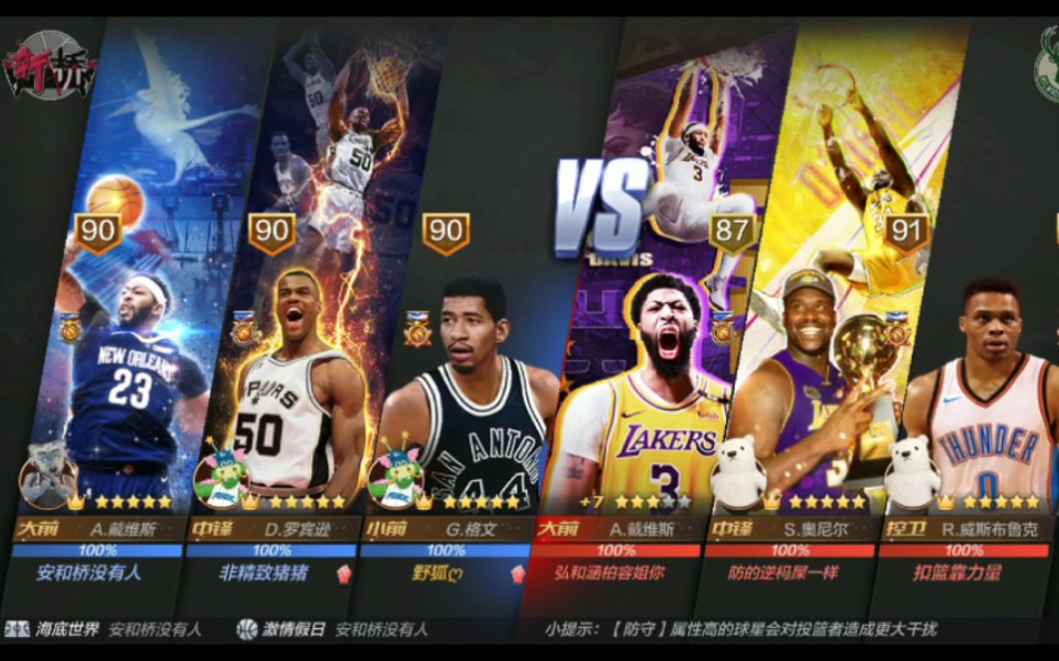 【最强nba】现版本难有的内线搏斗