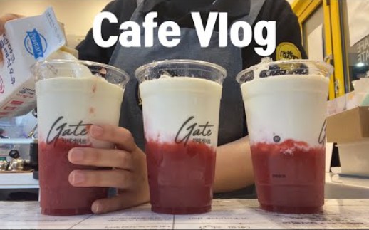 【CAFE VLOG】KONG/20220202/桃子酸奶冰沙/绿茶咖啡拿铁/西柚气泡水/治愈助眠vlog哔哩哔哩bilibili