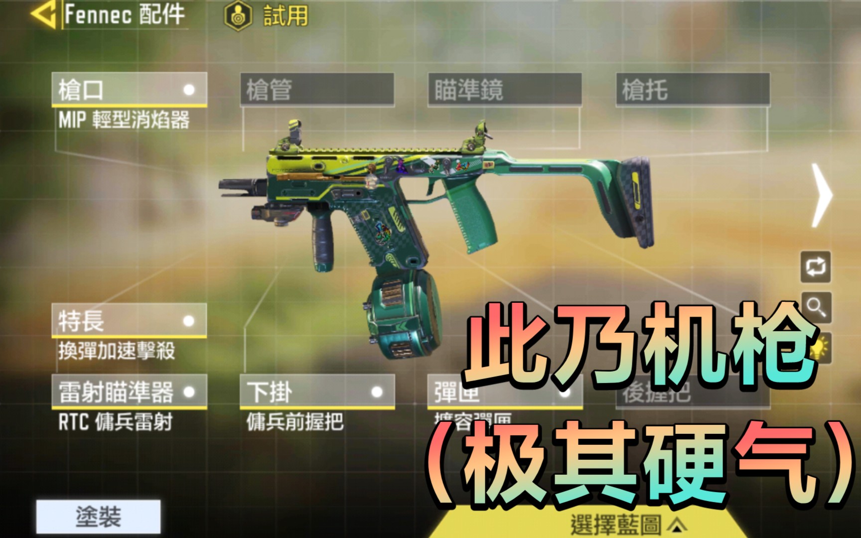 (fennec枪械测评and击杀秀)_哔哩哔哩_bilibili