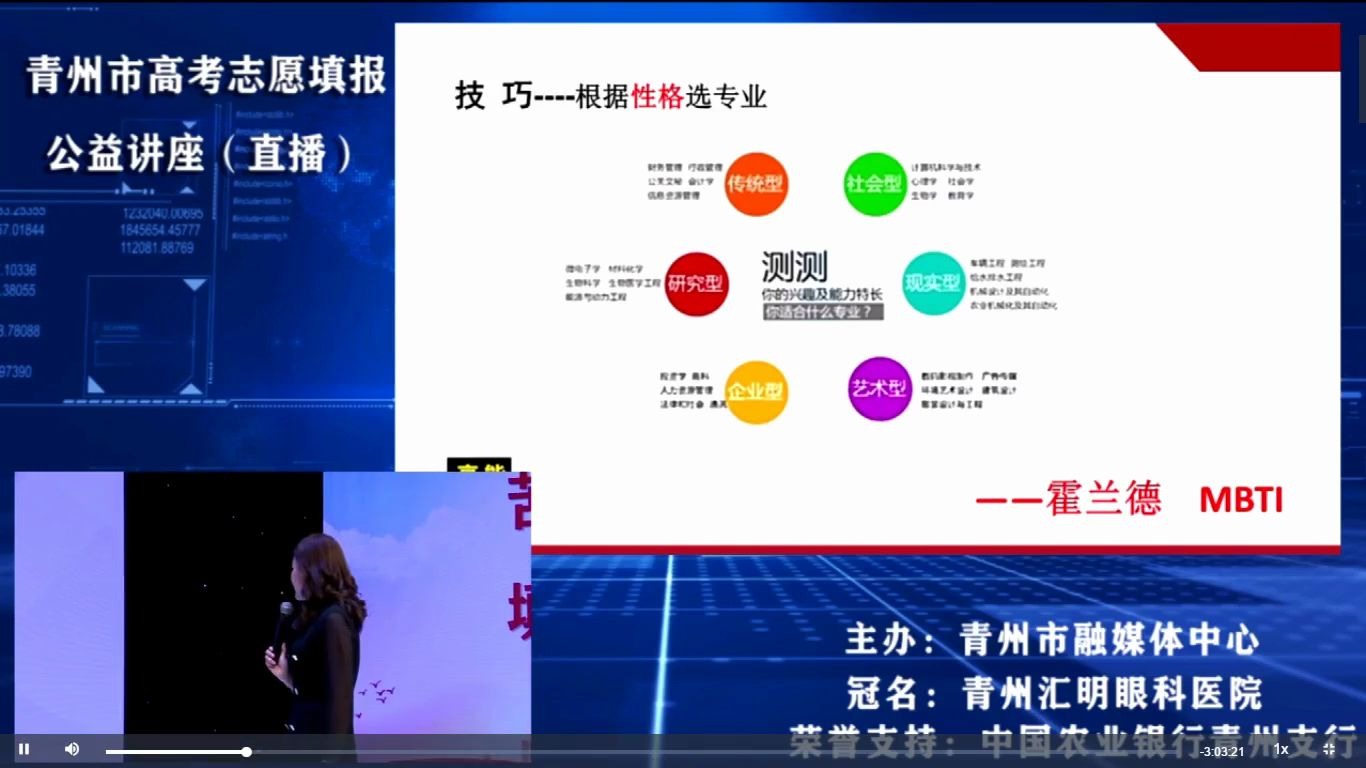 技巧根据性格、学科特长、国家政策和权威报告选专业哔哩哔哩bilibili
